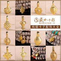 Universal Joker Tibetan ornaments brass clip atmospheric Su face pure copper clip counter Xingyue Bodhi DIY accessories