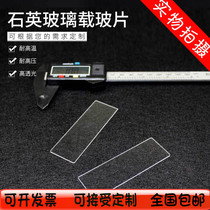 Shi Ying Glass Slide High Temperature 75*25 * 1mm Shi Ying Cover Slide Laboratory Consumables Biological Slide