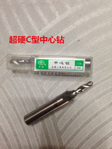 Ultra-hard-containing aluminum C-type center drill centering drill 3 4 5 6 8 10 12 16 20 20 speed steel W8 material