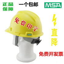 MSA riding helmet 911 engineering cap White PE battery car helmet smashing construction cap can be printed