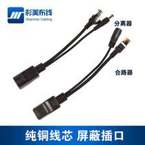 Sugimei POE power supply module network cable power supply POE power supply module: POE combiner POE splitter