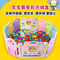  Baby game fence Toddler safety protection fence Ocean ball pool Childrens clinker fence Game house fence