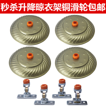 Lifting clothes hanger accessories Pulley Shake Double Pole Style Drying Hanger Copper Wheel Top Seat Bracket Redirector