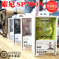 Spot Sony Sony WF-SP700N full wireless noise reduction waterproof sports headset
