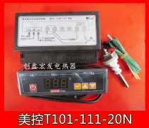 MK American control T101-111-20N microcomputer water level temperature controller electronic thermostat temperature controller