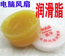 Lubricating oil Mobil Grease Desktop laptop Fan Keyboard etc 10 g