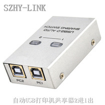 SZHY-LINK automatic USB printer Sharer two in one out 2 Port USB switcher 2 in 1 out share
