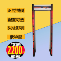 Six-zone security door with light Six-zone door post light shows the alarm site Metal detection door Factory bar KTV