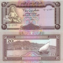 Yemen 20 yuan coin new foreign currency