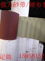 GXK-51B strong belt roll emery cloth roll 300MM hand-torn emery cloth Hard cloth woodworking sand roll 36- - - 600