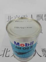 Mobil Pegasus 2 turbocharged engine oil model engine oil