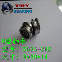 SG Series rail bearings SG25 rollers with U groove bearing dimensions 8 * 30 * 14mm