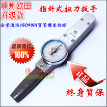 ACD with table torque wrench Dial High precision pointer Torque wrench preset test type Lifetime maintenance