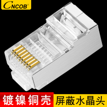 Sale ]CNCOB genuine ultra-five types of shielded crystal head FTP network cable joint copper shell 8P8C crystal head RJ45