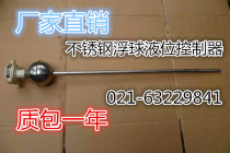 Factory direct sales stainless steel rod type float level controller GSK-1B 1 meter