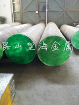 CR12MO1V1CR12MOV hot work die steel round steel plate light plate fine light plate fine plate