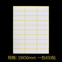 207# Blank Sticker Print Label Sticker Paper Label Sticker 19 * 50MM