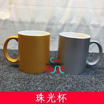 Heat Transfer Consumable High Quality Supplier Gold Pearl Glowing Silver Pearl Glowing Mug Pearl Glowing Gold Glass Silver Cup