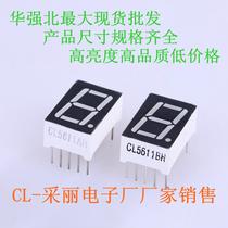 0 56-inch digital tube one 1-bit common yang common yin red green blue digital tube 5611BH5161AS