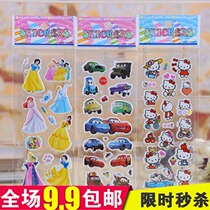 Creative RMBone The small gift Cubism Cartoon Bubble Sticker Kindergarten Gift Children Student Graduation Prize