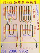 Manufacturers direct sales of 81 82 electric fried furnace fried electric pipe heating pipe heating pipe 230V2 5KW