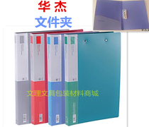 Huajie Folder Data Manager Folder Archives Single Powerfolder Huajie H - 301 folder Pocket