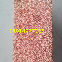 Foam Copper Thermally Conductive Endothermic Foam Copper Mesh Foam Copper Plate Hot Sell Shield Sparkling Copper Mesh Copper Core