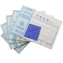 Shanghai Lixin 122-72 Payment voucher 72K Payment voucher Lixin Certificate Financial supplies