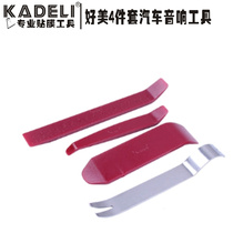 Sound Tools Good Beauty hamei4 Pieces Kit Car Sound Retrofit Trim Interior Door Panel Meter Mounting Tool