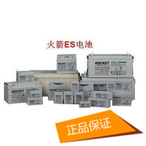 Korean rocket battery ESH165-12 12V165AH UPS EPS EPS DC screen colloidal battery