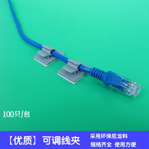Adjustable self-adhesive wire clamp wire holder wire holder plastic retainer network cable finishing and storage