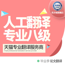  Ali Translation 2018 graduation season English translation Cheng high-end artificial English English article translation service