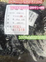 6*6*8MM MICRO SWITCH Vertical TACT SWITCH KEY SWITCH (200 PCS)