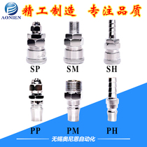 Air compressor trachea air pump C-type quick connector male and female SH PH SM PM PP SP20 30 40 10