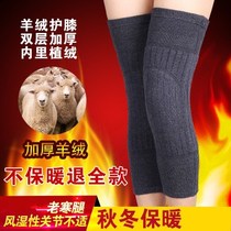 Cashmere knee pads keep warm old cold legs for men and women wool winter self-heating elderly people thickening and lengthy knees