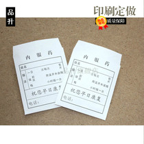 (Support customization) internal medicine bag spot Western Medicine paper bag Medicine paper bag small medicine bag can be printed custom Chinese medicine bag 6 8 * 9CM White Paper double glue paper for outpatient hospital Hospital