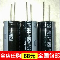 (Global pass) 450V150UF high quality electrolytic capacitor soft foot 150UF450V