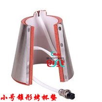 Daily Promotion Griller Deluxe New Roasting Heat Transfer Ironing Machine 120z Tapered Cup Mug Factory Direct Sale