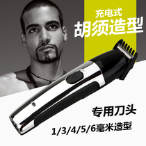 Repair Hooter Styler Knife electric hoard trimminger pruner pruner with beard temples corner Hu shall knife knife