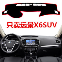 Dedicated to 2016 18 new Geely Vision X6 central control instrument panel light-proof pad table shading pad 16 18 18