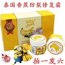 Banana Cream Anti-cracking foot cream foot cream foot cracking cream heel anti-dry cracking moisturizing foot care foot cream