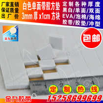 3mm thick 1cm square rubber pad white EVA foam sponge furniture foot shockproof seal caulking pad high factory direct sales
