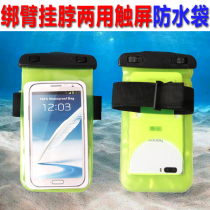 Tie arm neck dual use touch screen buckle sealed mobile phone waterproof bag 6 inch mobile phone universal 4525