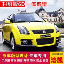 Suzuki Yuyan special car sealing strip doors dust-proof and soundproof new integrated type delivery control strip