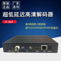 H 264 Video Decoder HDMI VGA CVBS output bar KTV football broadcast