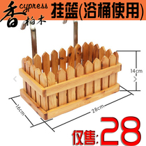 Cedar wood bathroom bucket tub balcony bathtub hanging basket handrail can hang flower basket