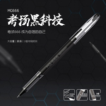 Chenguang 666 exam special gel pen business signature pen 0 5 black student water pen mg-666 carbon pen