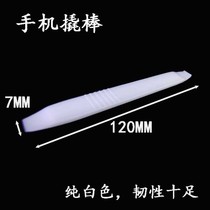 White crowbar full of toughness mobile phone tablet shell disassembly disassembly tool triangle warping piece open screen maintenance suction cup