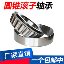 Tapered roller 32004 32004 32005 32005 32007 32007 32008 32009 32010