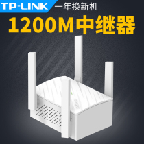 TP-LINK TL-WDA6332RE Dual Frequency Wireless Extension Wifi Relay Signal Wall Through Wall Reception Enhancement Expansion Routing Home High Speed Dual Frequency 1200 Whole House Network Overlay